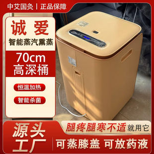 中艾国灸爱上艾全新熏蒸桶智能中药熏蒸机家用足浴桶雾化藏药熏蒸