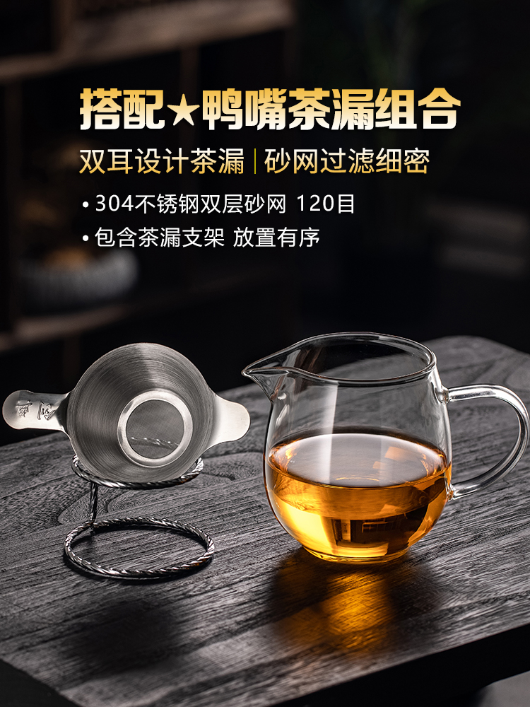 茶具小青柑分茶杯公道杯耐热加厚高硼硅玻璃公杯茶漏网器茶壶过滤