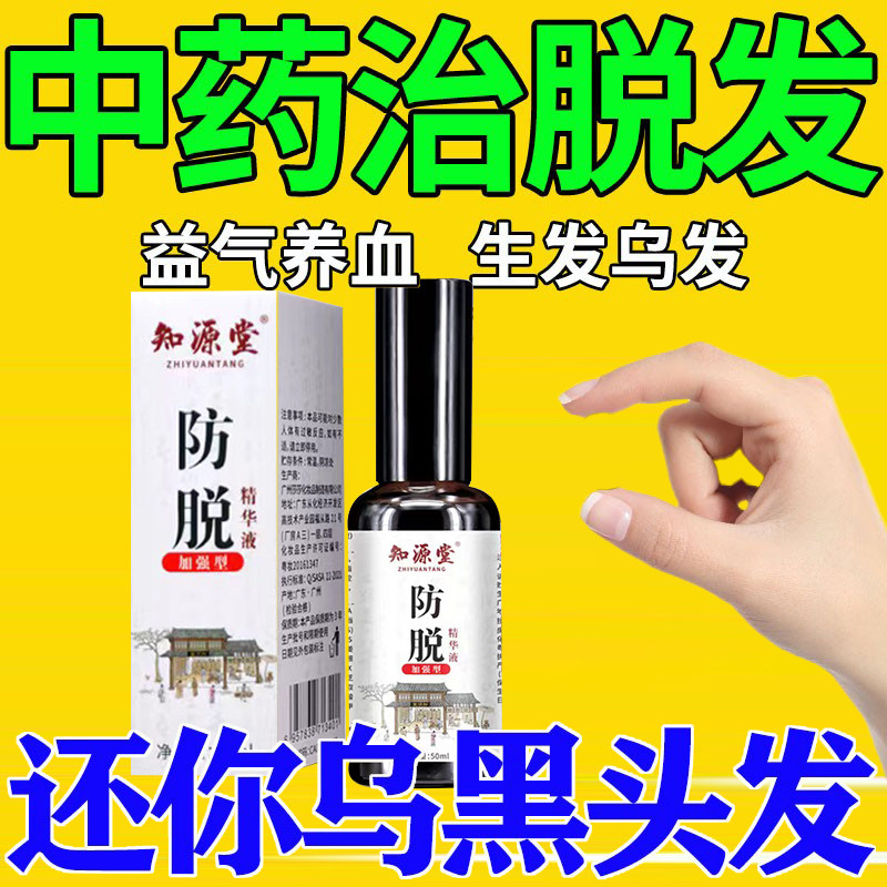 胱氨酸生发胱氨酸片生发治疗孕妇产后脱发继发性脱发严重男女专用