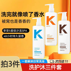 轻盈蓬松K洗发水300ml