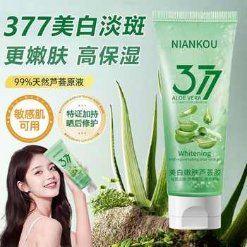 【黛芙语】377美白芦荟胶券后7.9元包邮 【黛芙语】377美白芦荟胶券后7.9元包邮