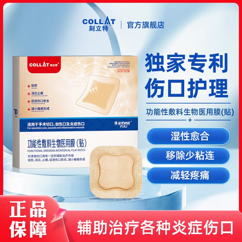 刻立特kx敷料贴医用褥疮压疮贴防压泡沫敷料老人溃疡敷贴防水无菌