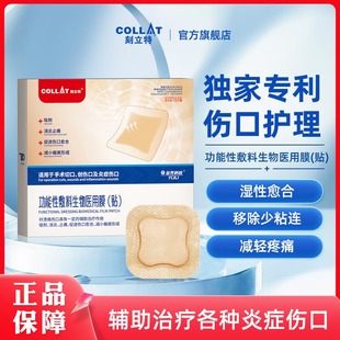 刻立特kx敷料贴医用褥疮压疮贴防压泡沫敷料老人溃疡敷贴防水无菌