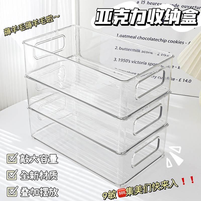Desktop storage box, multi-layer acrylic transparent high-en