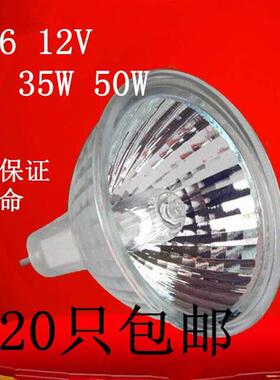 Halogen MR16 12V 20W35W50W spotlight bulb lamp射灯卤素灯杯