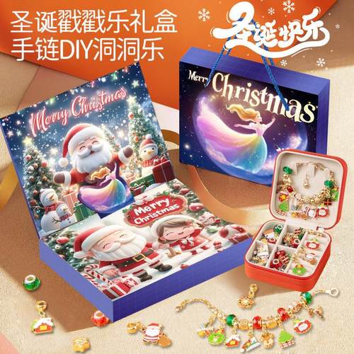TikTok Viral Pop-it Blind Box Girls' Christmas Bracelet Kit