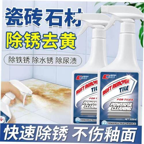 Bathroom Tile Cleaner glass stubborn scale cleaner水垢清洁剂