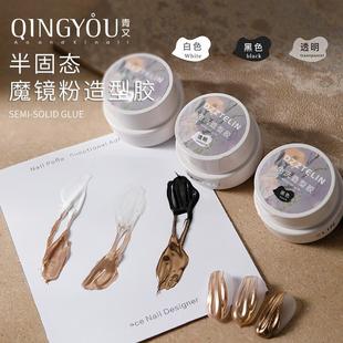 Gel Non Candy Stereo Color Powder Nail Mirror Flow