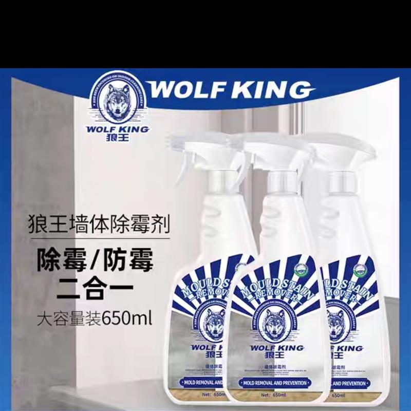 狼王除霉剂除霉啫喱白墙壁纸墙布冰箱卫浴玻璃胶洗衣机胶条去霉22