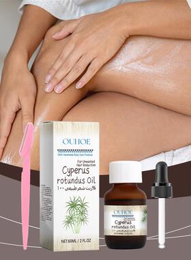 OUHOE Cyperus Hair Removal Oil All Body Nourish Smooth