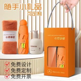 Corporate Gift for Custom Client Towel Employee Event Logo