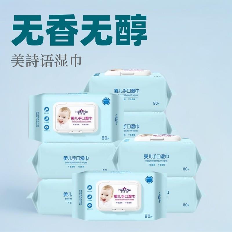 Baby Hand & Mouth Wipes 80pcs with Lid Newborn Safe