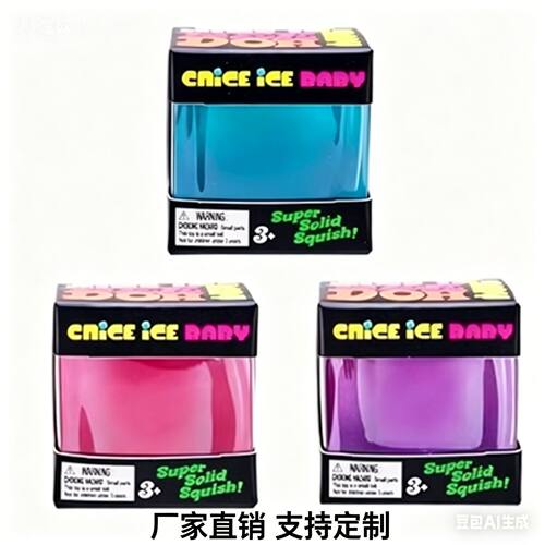 2026HotBigIceCubeMaltose