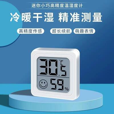 Temperature gauge indoor household display humidity meter