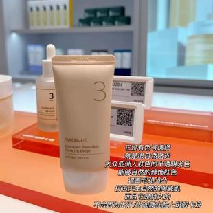 Numbuzin No.3 Porcelain Cream 50ml SPF50+ Tone-Up