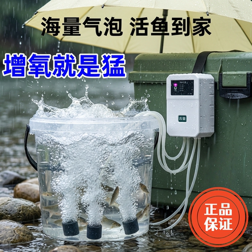 静音增氧泵便携式大气量