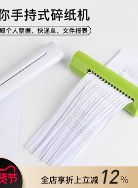 Digio2绿色迷你手动碎纸机桌面办公家用文件纸张粉碎器私密信息保护小型条状便携简洁保密型手摇碎纸机碎纸器