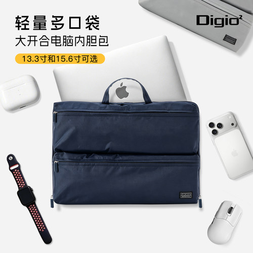 Digio2商务手提电脑包