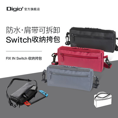 Switch收纳挎包防水耐磨