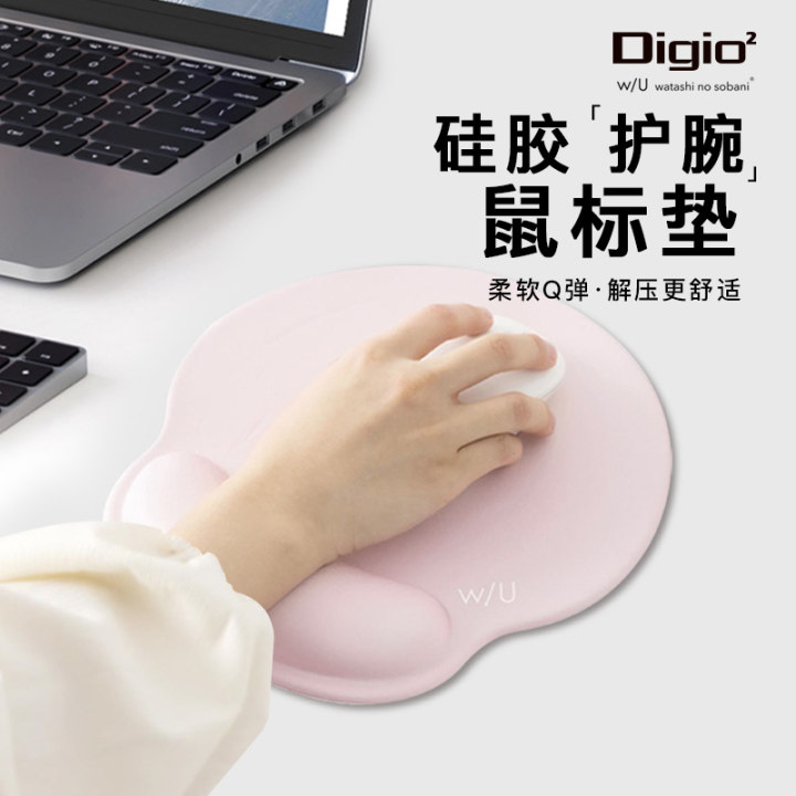 日本digio2硅胶鼠标垫护腕键盘手托防腱鞘炎鼠标手护手腕垫女生粉 电脑硬件/显示器/电脑周边 鼠标垫/贴/腕垫 原图主图