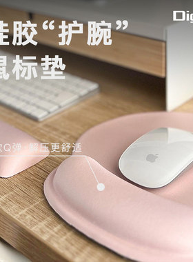 Digio2果冻硅胶键盘腕托鼠标桌垫人体工学防滑防疲劳