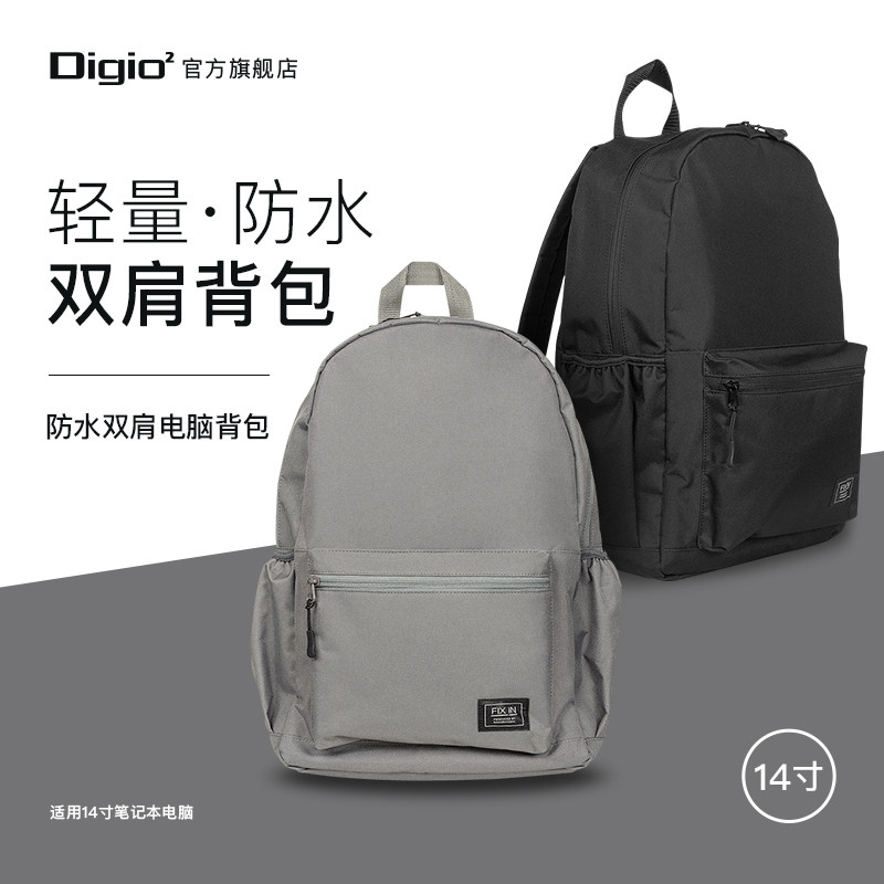 Digio2 14寸轻量防水笔记本电脑双肩背包防污男女适用于macbook联想dell休闲办公通勤旅行