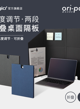 Digio2折叠桌面隔板两段高度调节屏风飞沫隔板办公工位遮挡防偷遮阳隔断A4便携尺寸