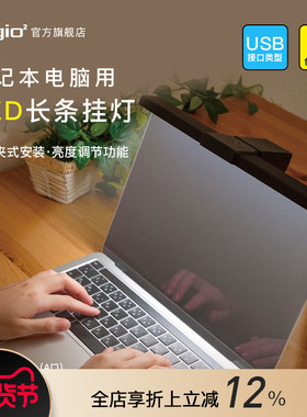 Digio2笔记本电脑用LED长条挂灯弹力夹式3档光温调节USB供电补光灯宿舍办公学习护眼灯多机型兼容