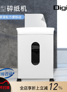 Digio²办公室家用小型落地式碎纸机23L垃圾箱容量德标四级保密智能温控防过热保护可移动滚轮低噪音白色电动