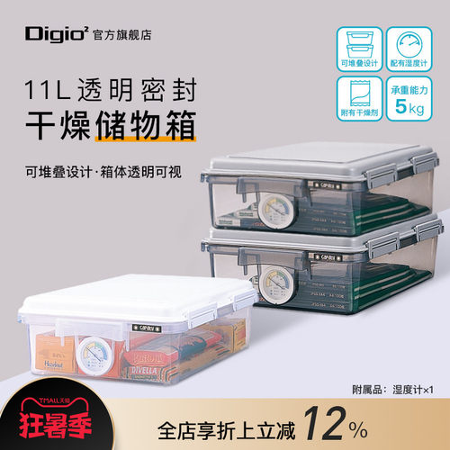 日本Digio2透明密封防潮箱