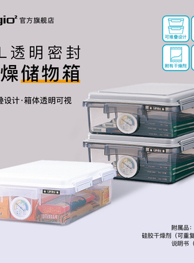 Digio2透明密封干燥储物箱11L可堆叠相机防潮箱单反镜头摄影器材电子元器件密封盒数码防尘干燥剂