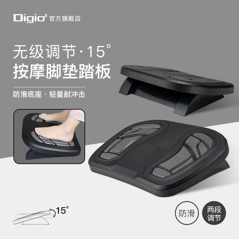 日本Digio2灵活舒压按摩脚垫踏板