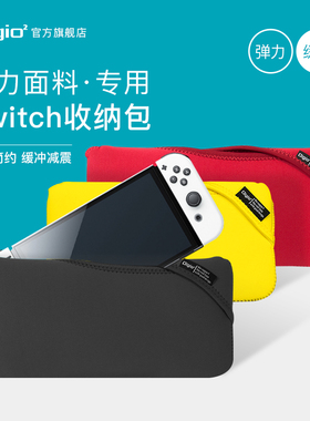 【特惠5折】Digio2游戏掌机收纳包减震抗冲击保护套便携内胆包适用Nintendo Switch/oled/Lite各型号主机