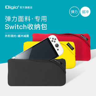 oled Switch Digio2游戏掌机收纳包减震抗冲击保护套便携内胆包适用Nintendo Lite各型号主机 特惠5折