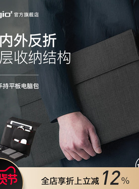 Digio2 12.9寸平板电脑笔记本多用途收纳包聚酯纤维适配ipadpro商务设计手拿包中包内胆内侧翻转