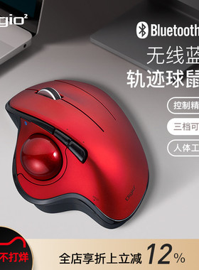 Digio2无线蓝牙轨迹球鼠标专业设计PS绘图跨屏CAD游戏办公
