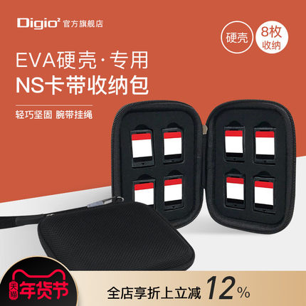 【特惠5折】Digio2 EVA硬壳材质游戏掌机游戏卡带拉链便携收纳包8枚抗冲击保护适用Switch oled Lite