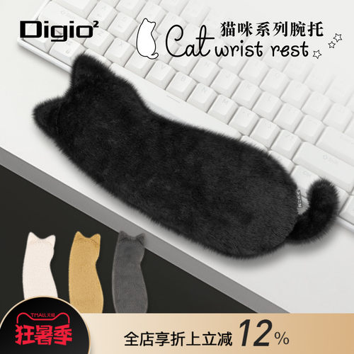 Digio²毛绒猫咪可爱创意造型键盘碗垫腕托办公室家用学生