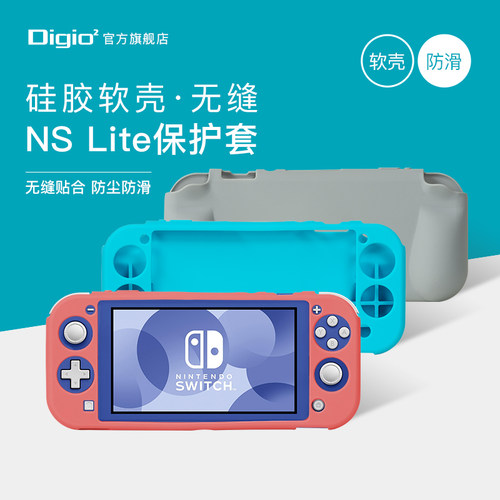 日本Digio2SwitchLite硅胶壳