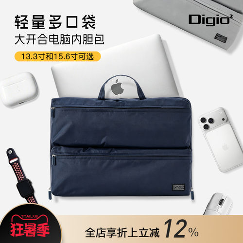 Digio2商务手提电脑包