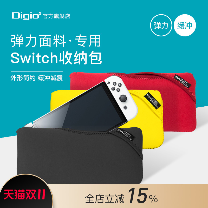 Digio2减震抗冲击保护套