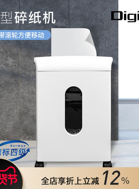 Digio²办公室家用小型落地式碎纸机23L垃圾箱容量德标四级保密智能温控防过热保护可移动滚轮低噪音白色电动