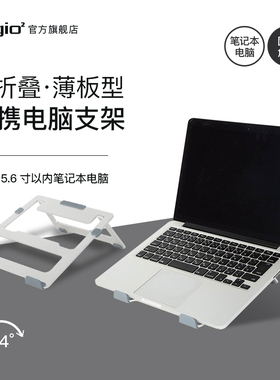 Digio2金属折叠笔记本电脑支架便携桌面支撑镂空设计散热架强硅胶防滑13/15.6寸Macbook增高架