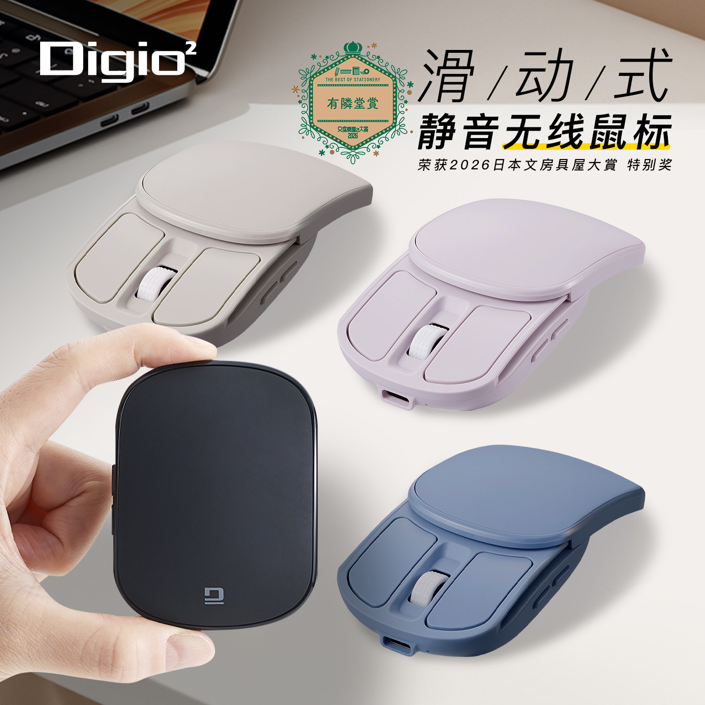 DIGIO2创新推拉收纳便携无线鼠标小巧家用办公可充电高颜值