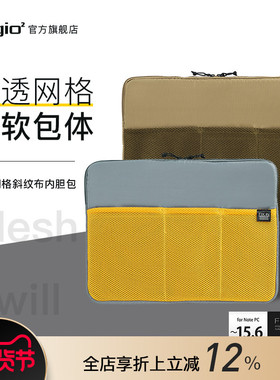 Digio2旗舰店15.6寸网格斜纹布笔记本电脑内胆包防震平板保护套包中包商务数码多功能收纳FIX IN