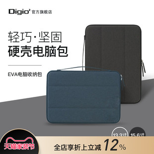 15.6寸硬壳抗冲击防摔笔记本电脑内胆包EVA材质轻量坚固轻柔内衬商务简约男女数码 Digio2 13.3