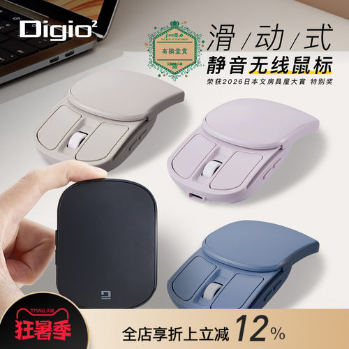 DIGIO2创新推拉收纳便携无线鼠标小巧家用办公可充电高颜值
