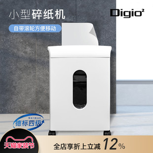 Digio²办公室家用小型落地式 碎纸机23L垃圾箱容量德标四级保密智能温控防过热保护可移动滚轮低噪音白色电动