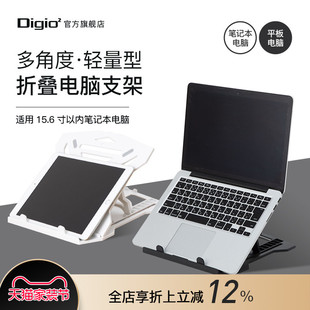 Digio28段角度可调节笔记本平板电脑支架10KG承重ABS树脂桌面增高散热器轻量便携15寸游戏本黑白