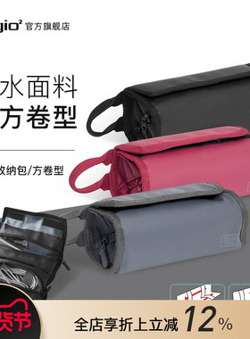 Digio2 FIXIN防水耐磨卷式数码收纳包便携魔术贴开合易取物拉链内袋大容量耳机数据线鼠标电池